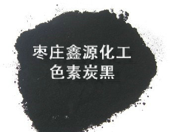 注塑色母粒用色素炭黑XY-230