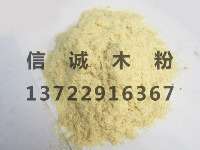 供應優質木質粉