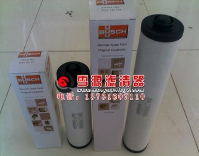 Busch0532140159真空泵濾芯
