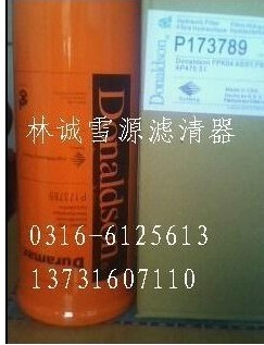 廠家直銷唐納森P173789液壓油濾芯