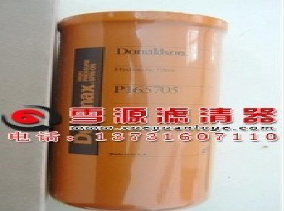 唐納森液壓油濾芯P165705