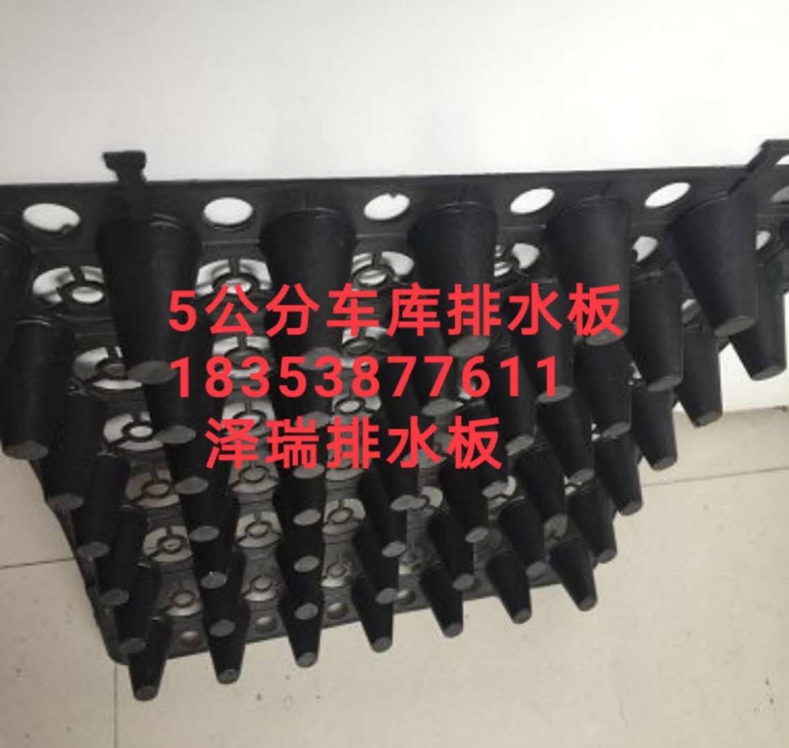 浙江20厚車庫排水板@25厚種植蓄排水板