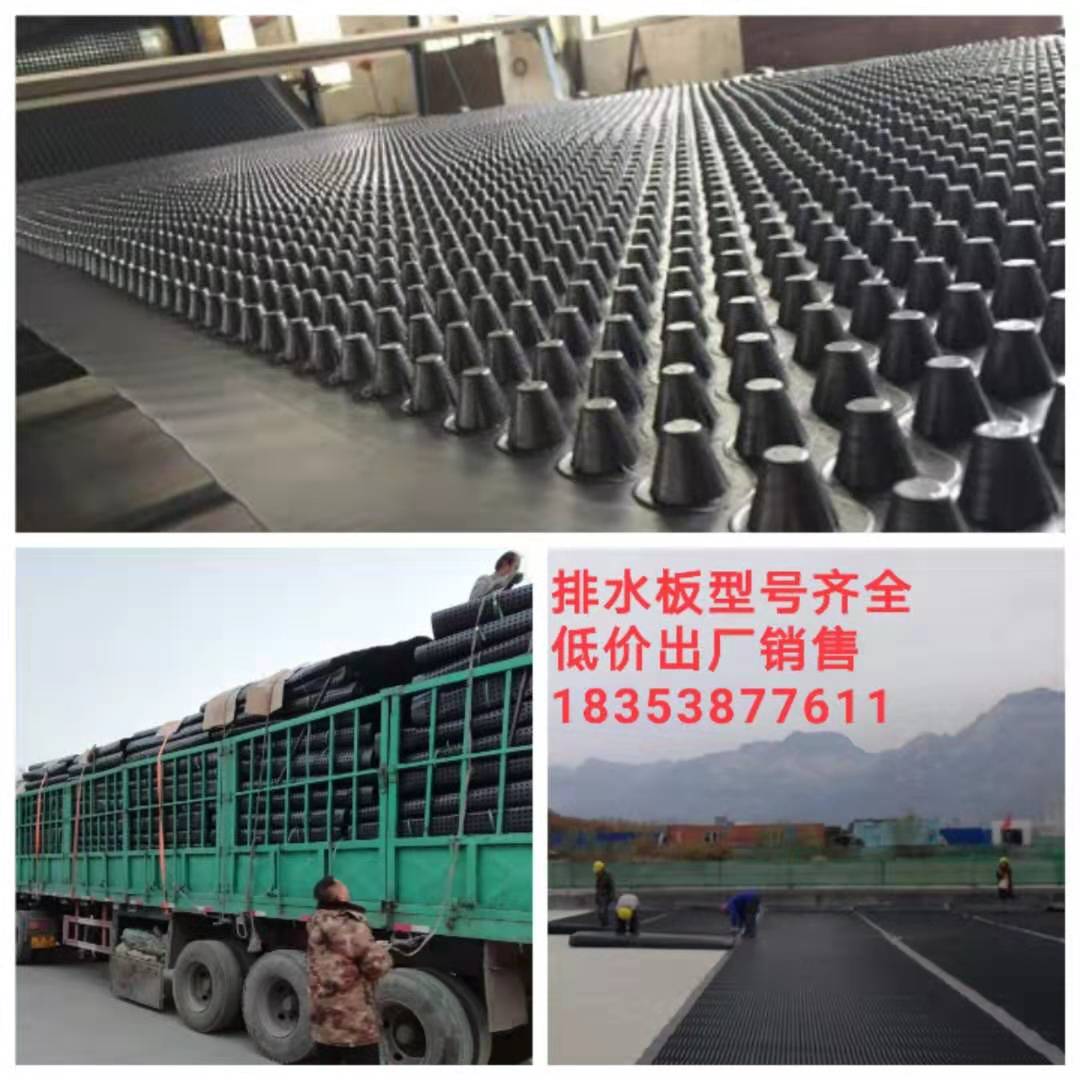 保定20高車庫蓄排水板》廊坊地下室隔水板