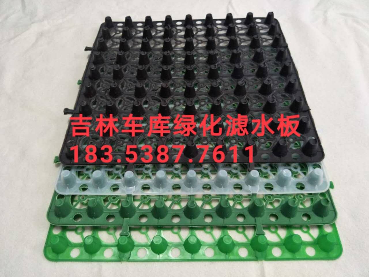 吉林建築工地排水板%車庫綠化濾水板
