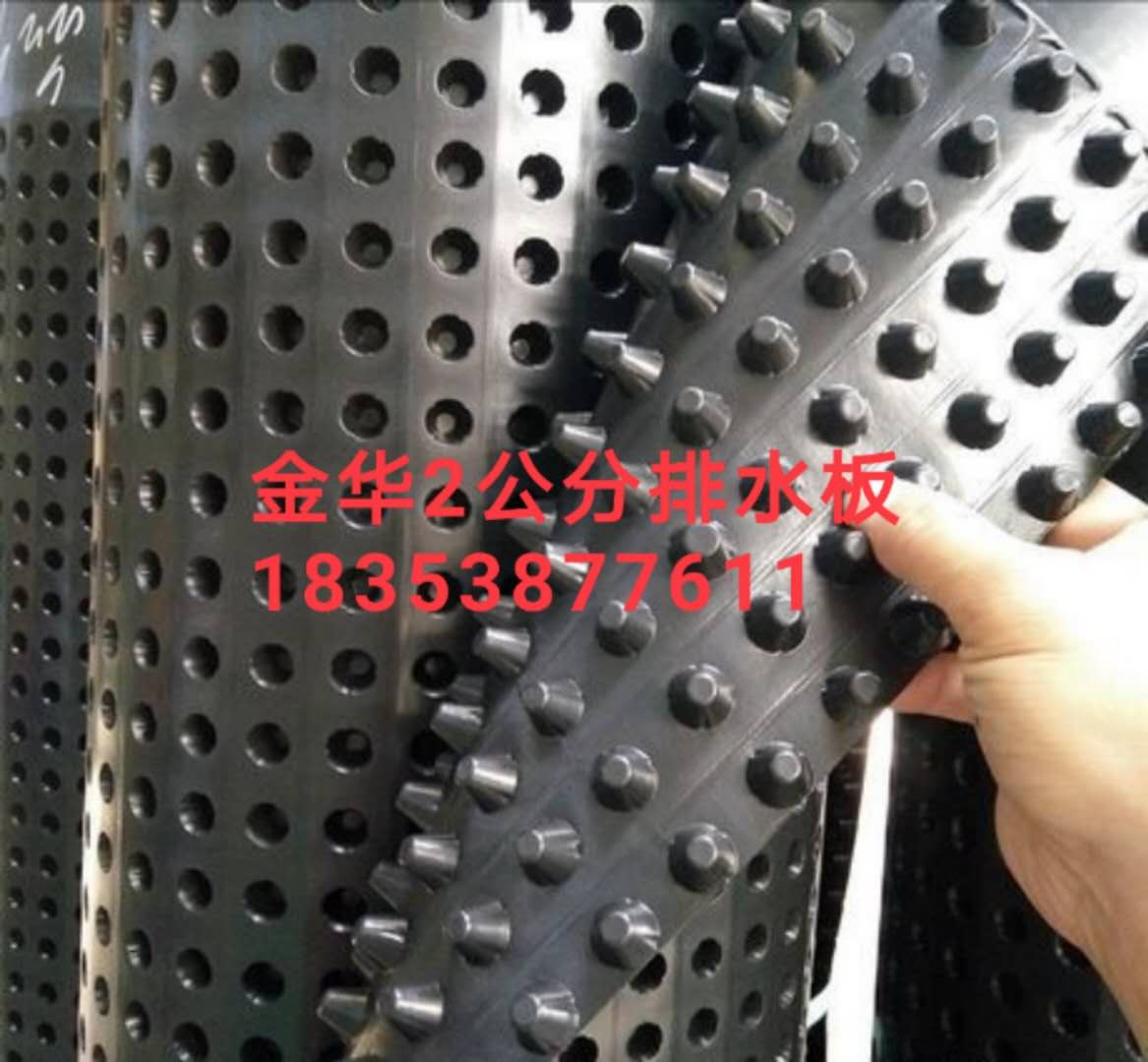 低價供應《金華2公分排水板》車庫排水板廠家
