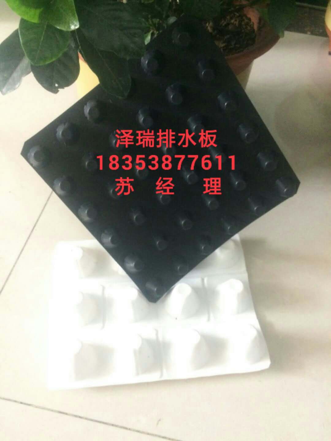 南京20高地下室疏水板/車庫排水板廠家