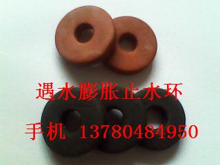 止水環 遇水膨脹止水環 對拉螺栓橡膠止水