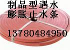 製品型遇水膨脹止水條 PZ型橡膠止水條