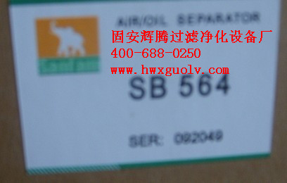 聖菲瑪油分芯SB564