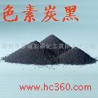 鉛印膠印用炭黑