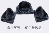 導風筒，隧道礦用導風筒