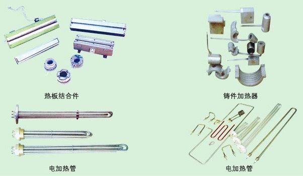 聯苯爐加熱器、其它加熱器