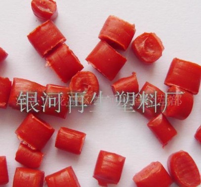 PP紅色再生料