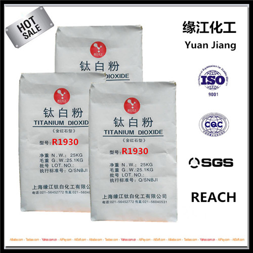 氯化法金紅石型鈦白粉R1930