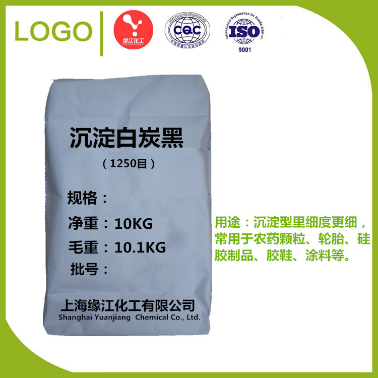 化纖生產用白炭黑超微細