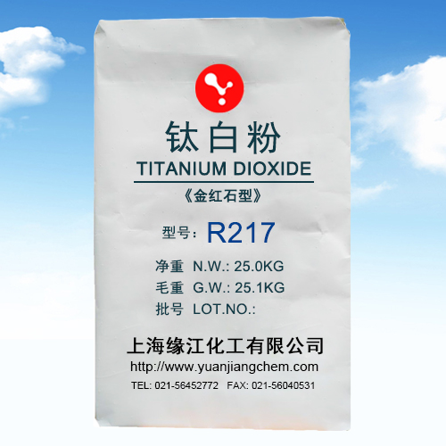 鈦白粉R217 扣板管材專用鈦白粉