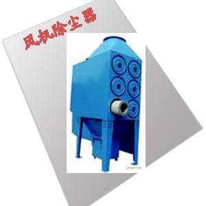 玉龍除塵器