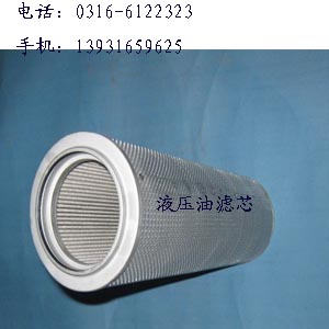 銷售液壓油濾芯