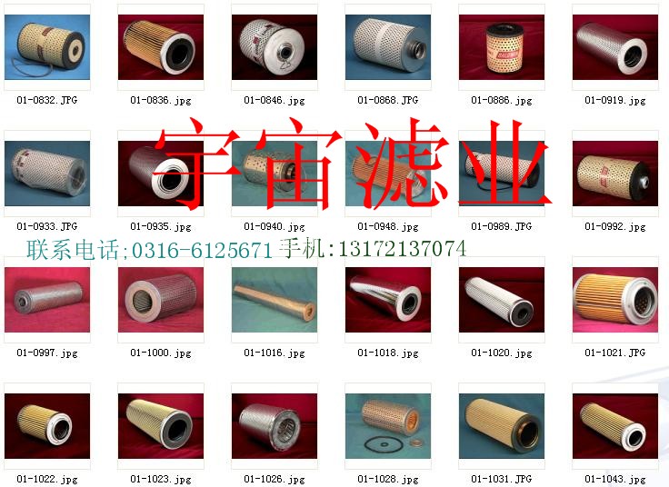 供應MP FILTRI翡翠濾芯