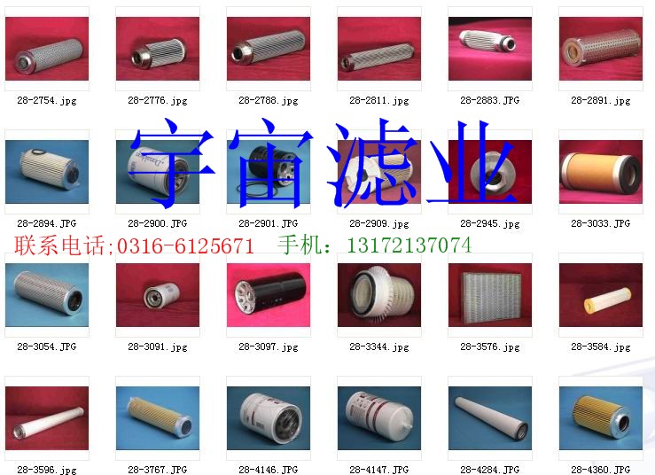 供應泵車壓路機攤鋪機濾芯