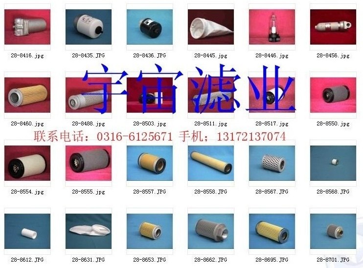 供應大生液壓油濾芯