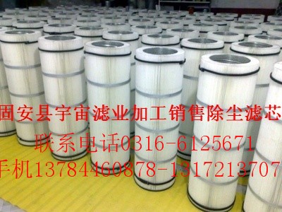 宇宙生產加工銷售除塵濾芯