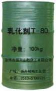 乳化劑