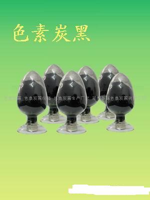 高色素塑料著色專用炭黑