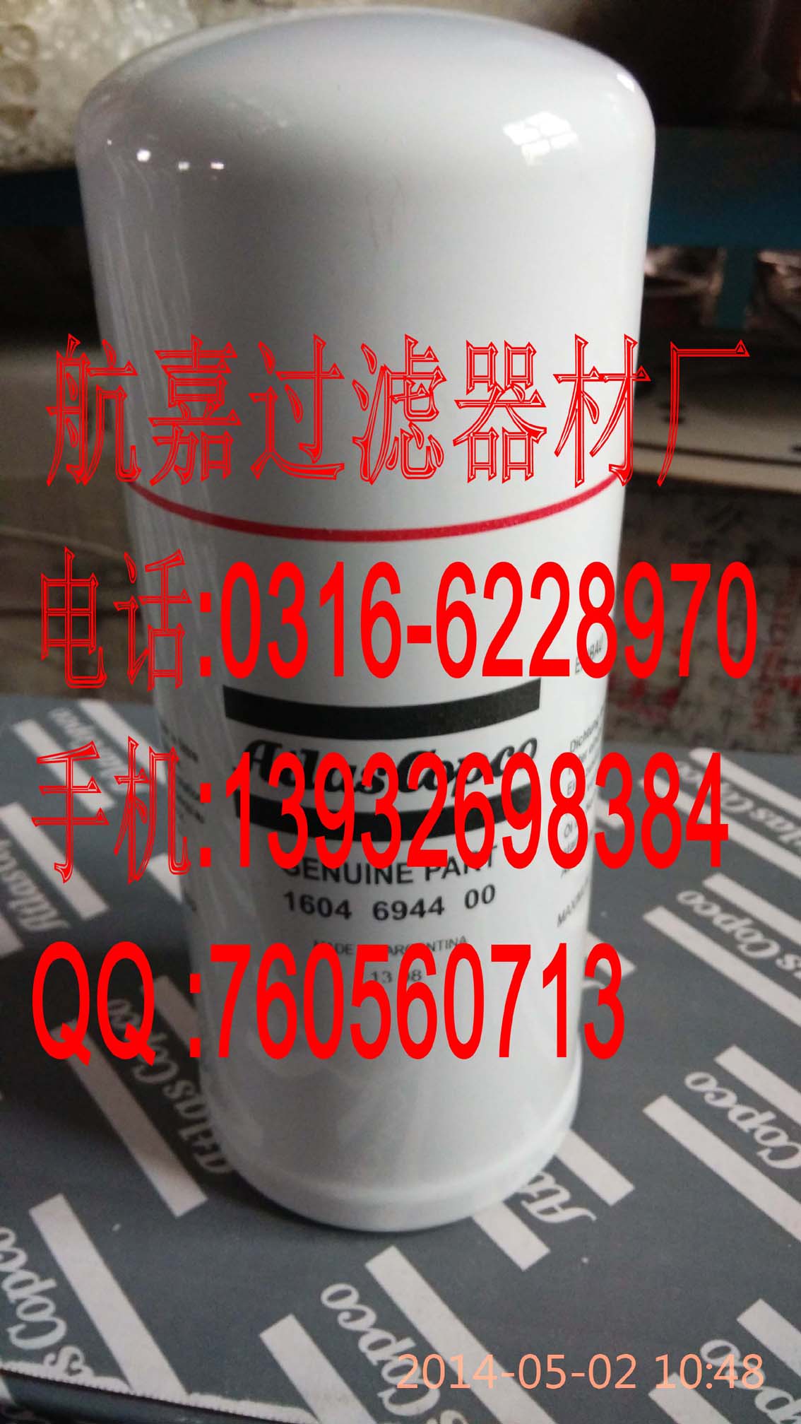 航嘉供應1604694400濾芯