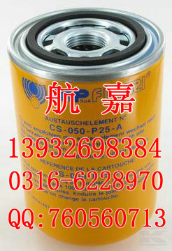 翡翠CS-050-P25-A濾芯