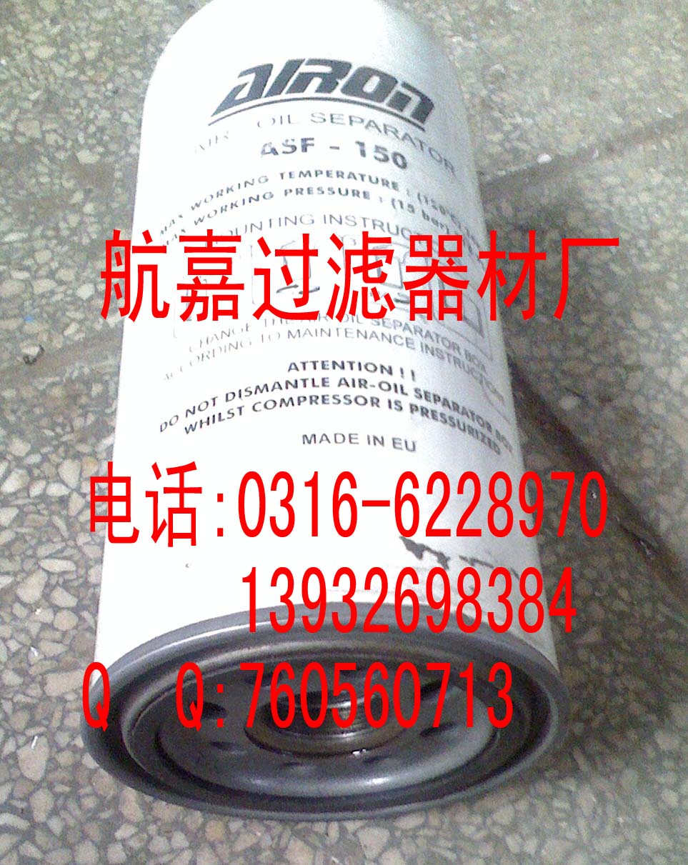 航嘉供應ASF-150濾芯