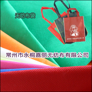 紡粘無紡布-無紡布袋用 