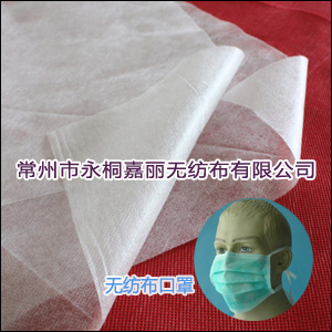 醫療衛生用紡粘無紡布 
