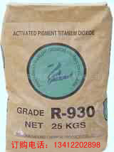 進口金紅石型鈦白粉