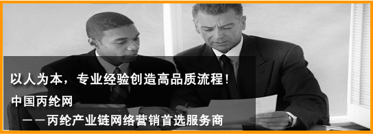 中國丙綸網 - 中國纖維網旗下網站--始終為丙綸行業創造價值